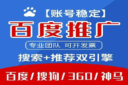 案例分享：SEM广告投放助力企业转型